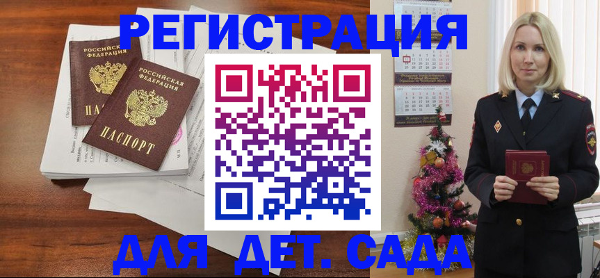 временная регистрация для всех в Новозыбкове