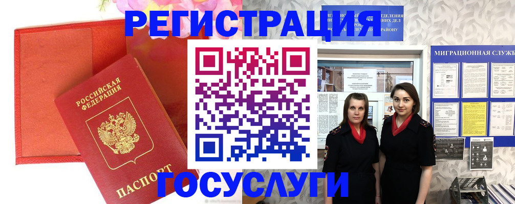 прописка для работы в Новозыбкове